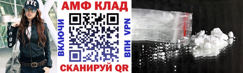 АМФ 98%  Купить  Тюкалинск 