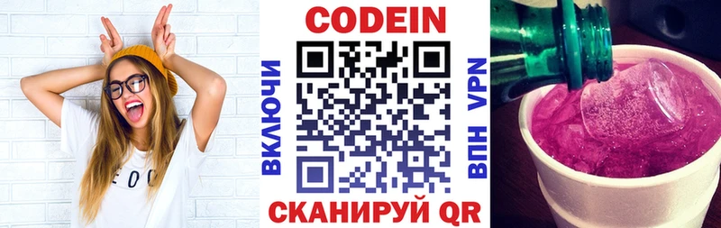 Купить закладки  Тюкалинск  Кодеиновый сироп Lean напиток Lean (лин) 