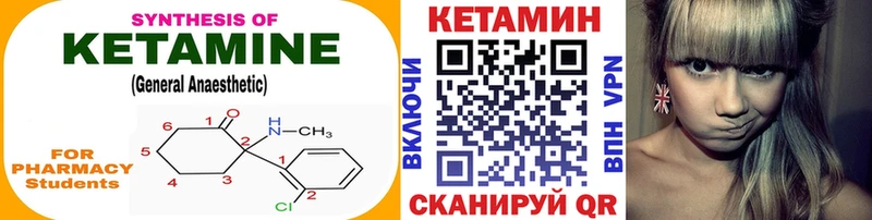 Купить  Тюкалинск  Кетамин VHQ 